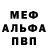 МДМА crystal _ Fadin