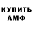 АМФЕТАМИН Premium Valeria Odymchuk