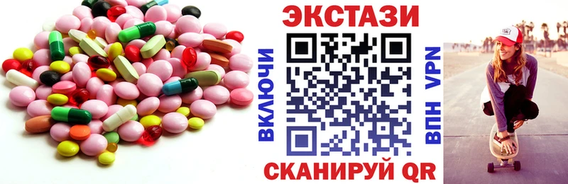 Ecstasy 250 мг Каменногорск