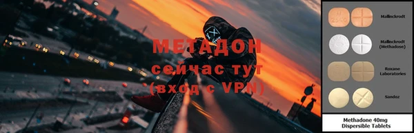 метадон Волосово