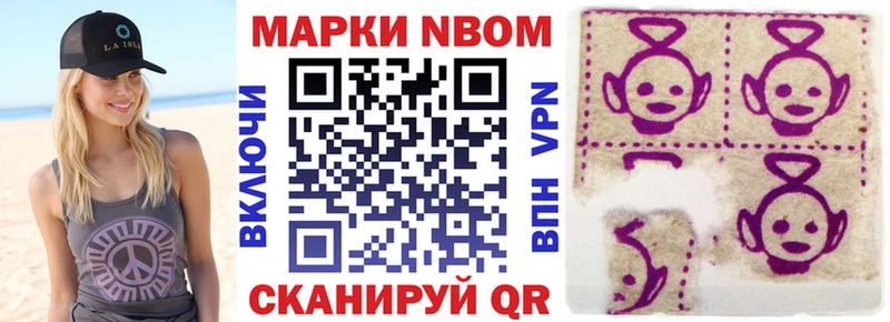 Марки N-bome 1,8мг  ссылка на мегу ТОР  Каменногорск 